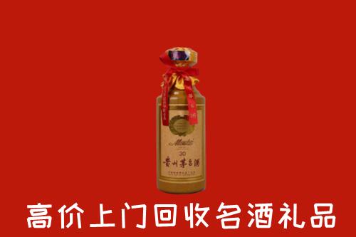 高价求购：漳平市回收30年茅台酒