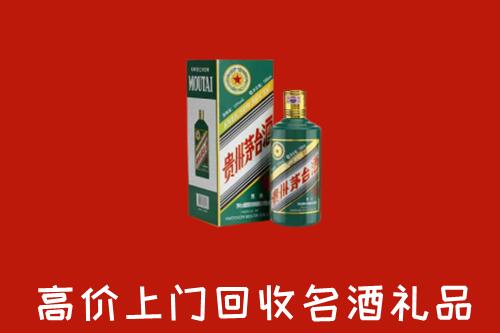 漳平市回收五星茅台酒
