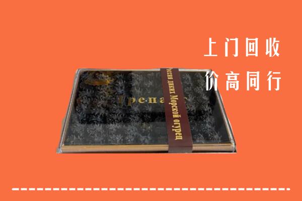 漳平市回收礼盒海参